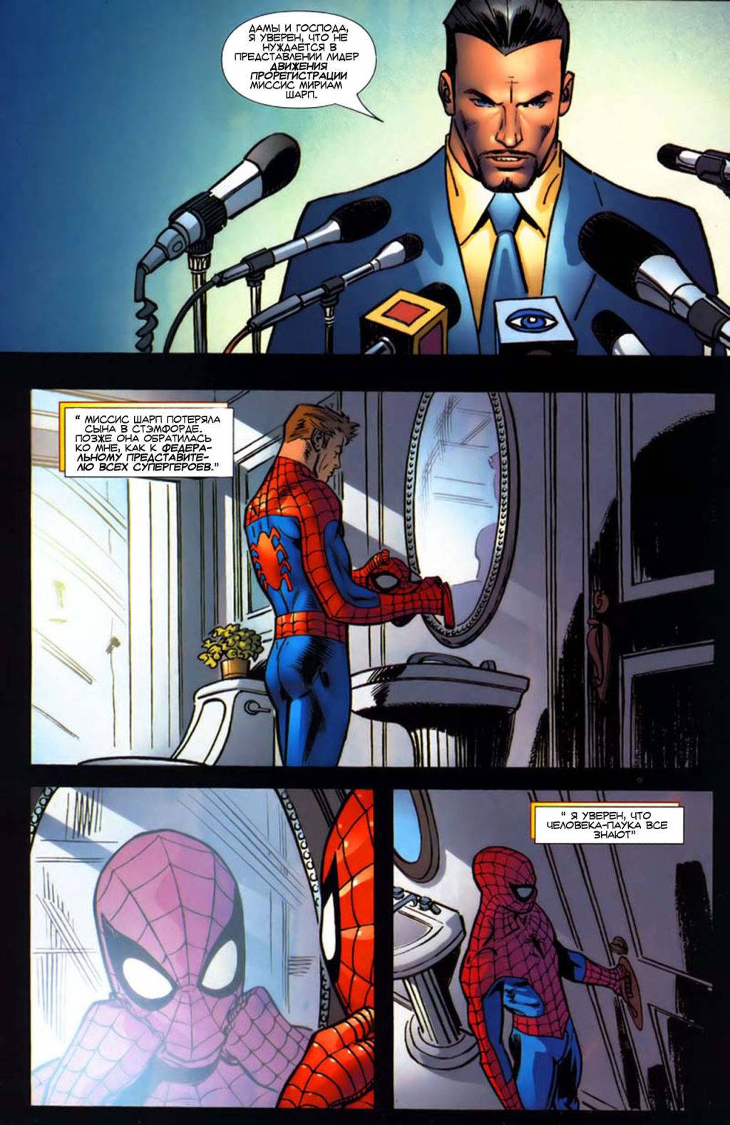 Удивительный Человек-паук №532 онлайн