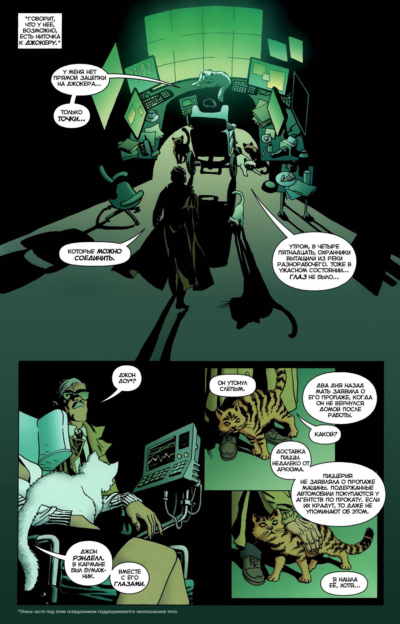 Флэшпойнт: Бэтмен - Рыцарь Возмездия №2 онлайн