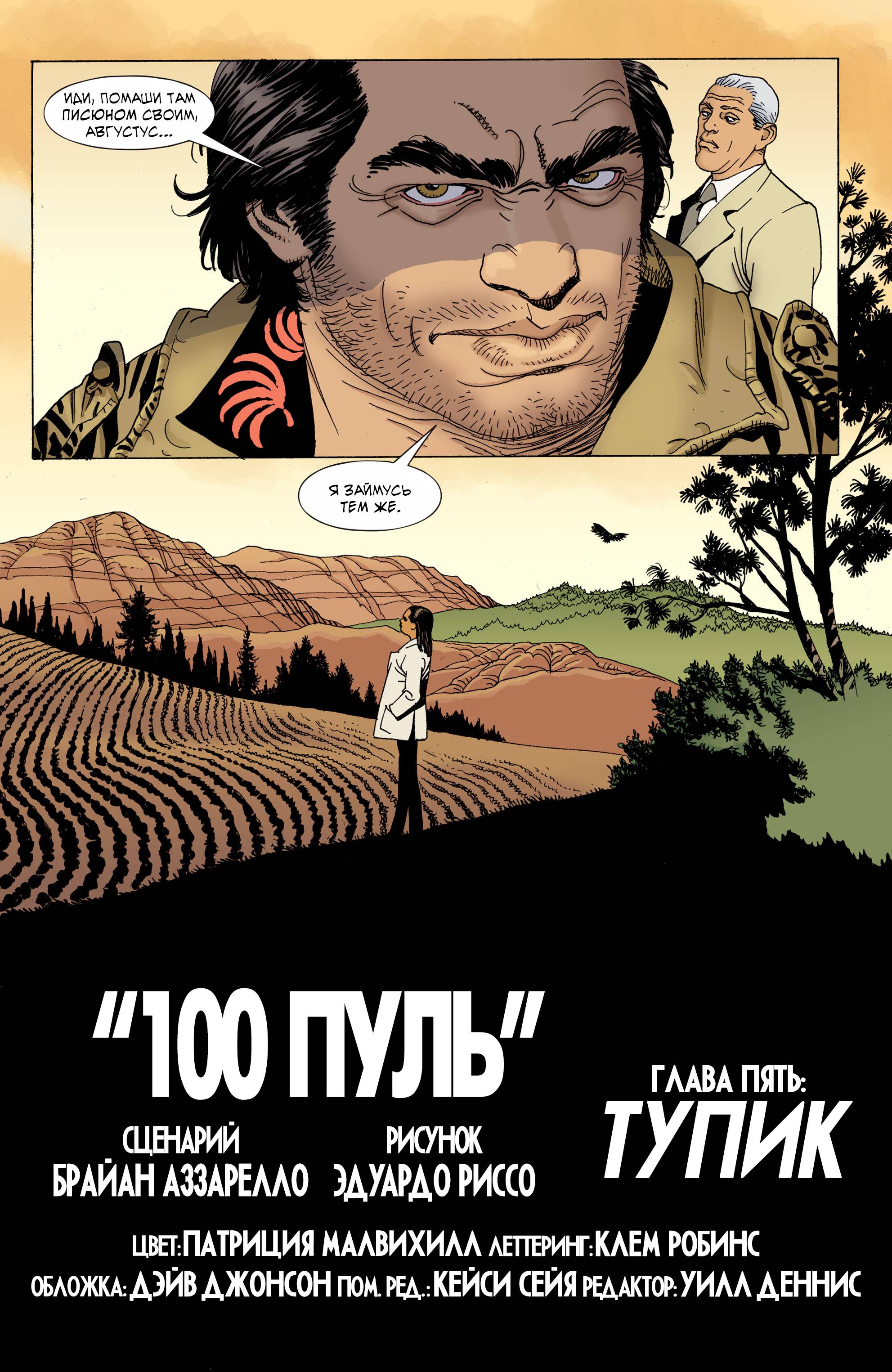 100 Пуль №94 онлайн