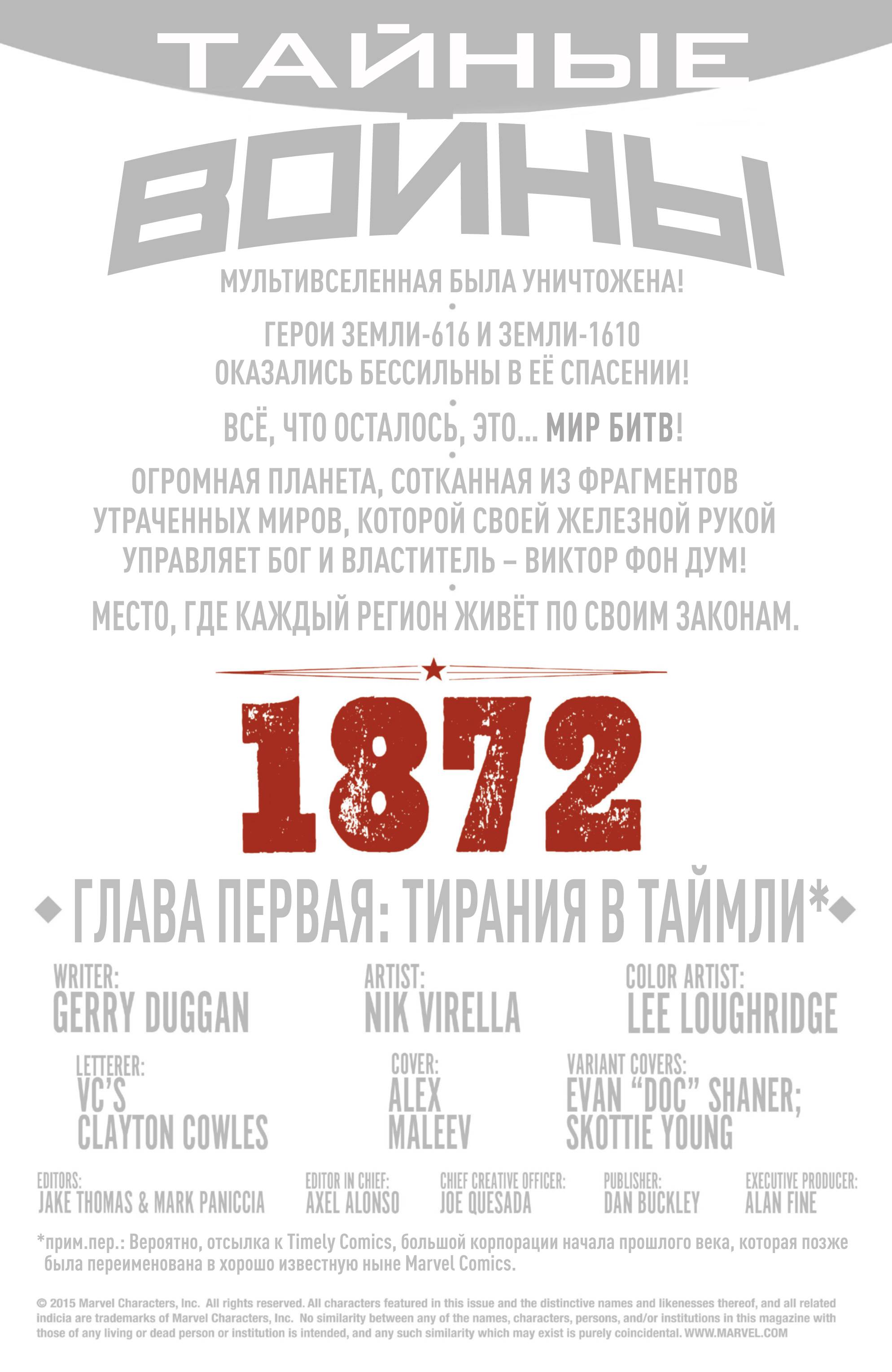 1872 №1 онлайн