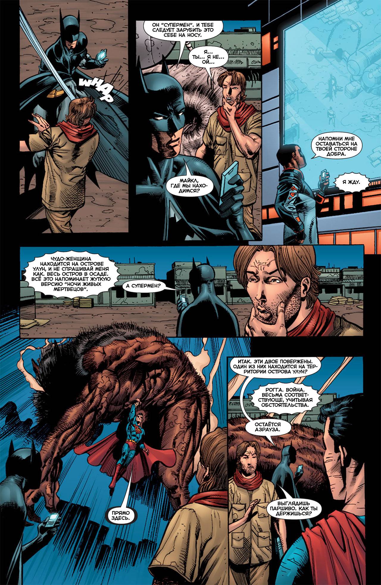 52 Последствия: Четыре Всадника №5 онлайн