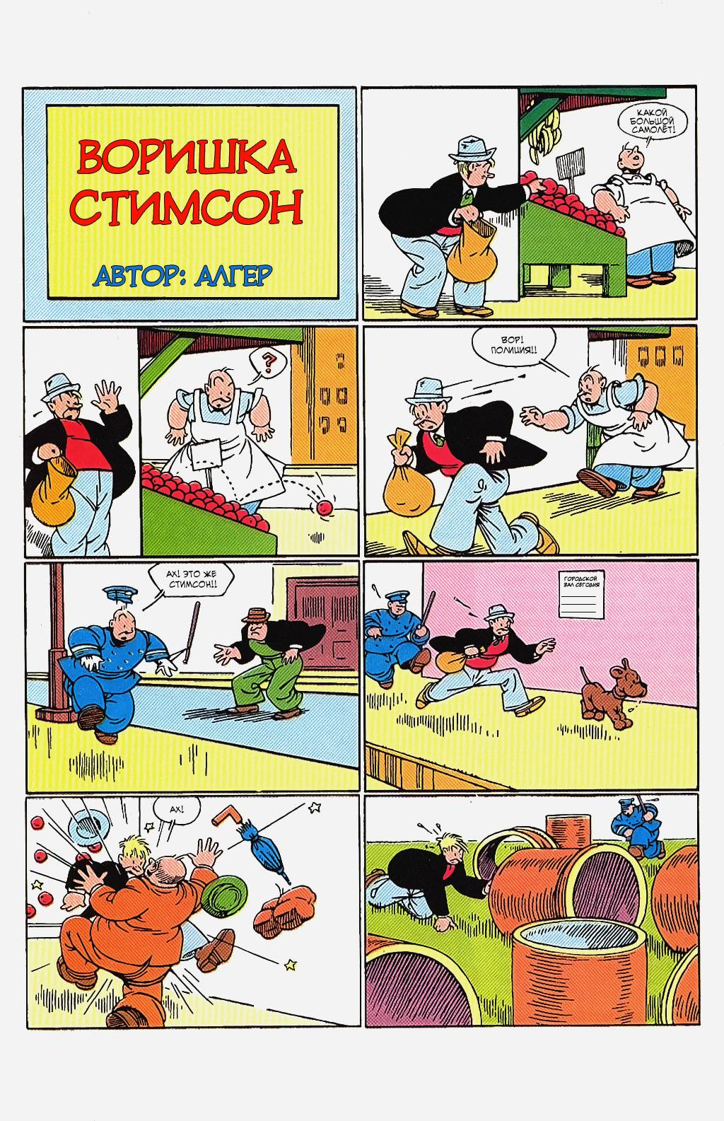 Боевые Комиксы №1 онлайн