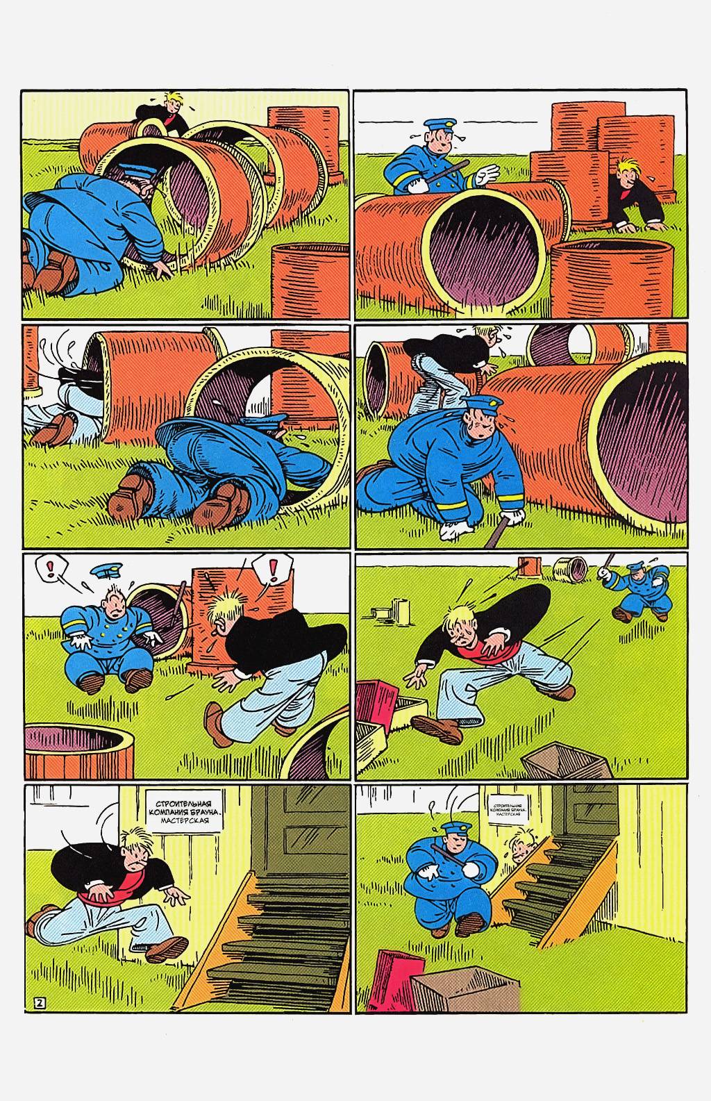 Боевые Комиксы №1 онлайн