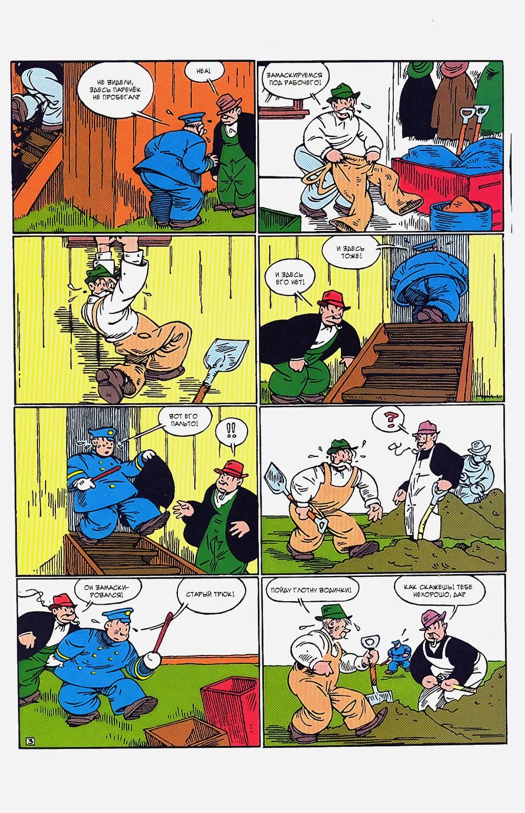 Боевые Комиксы №1 онлайн