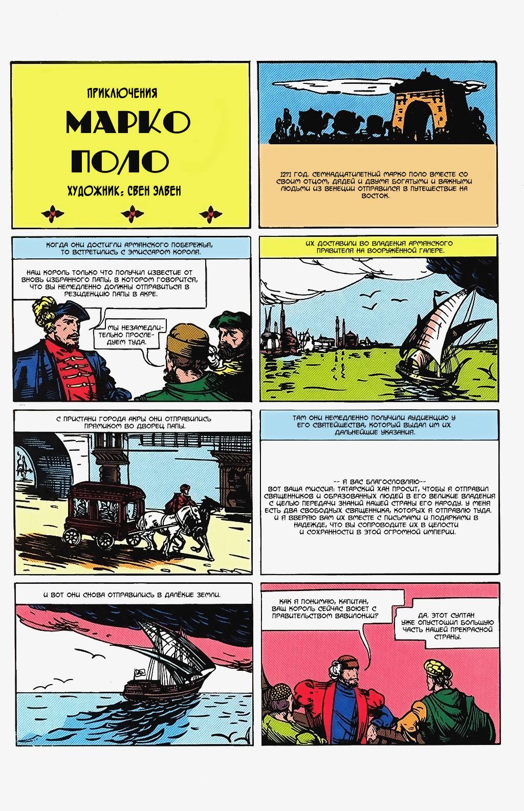 Боевые Комиксы №1 онлайн