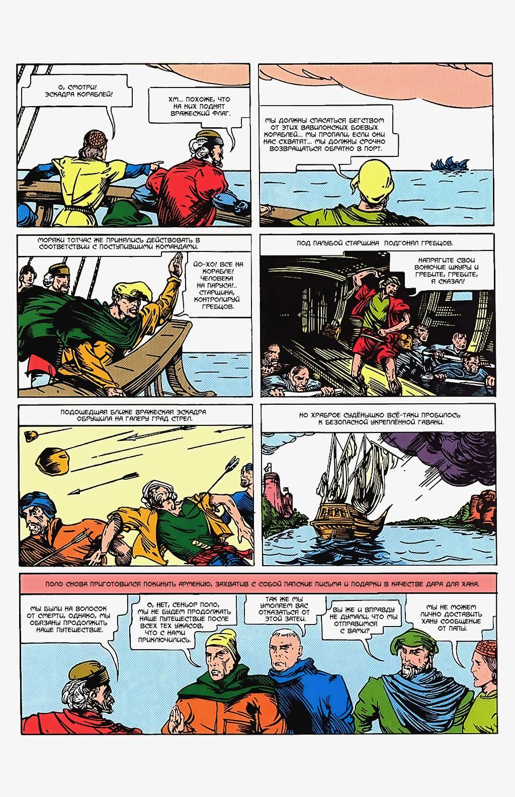 Боевые Комиксы №1 онлайн