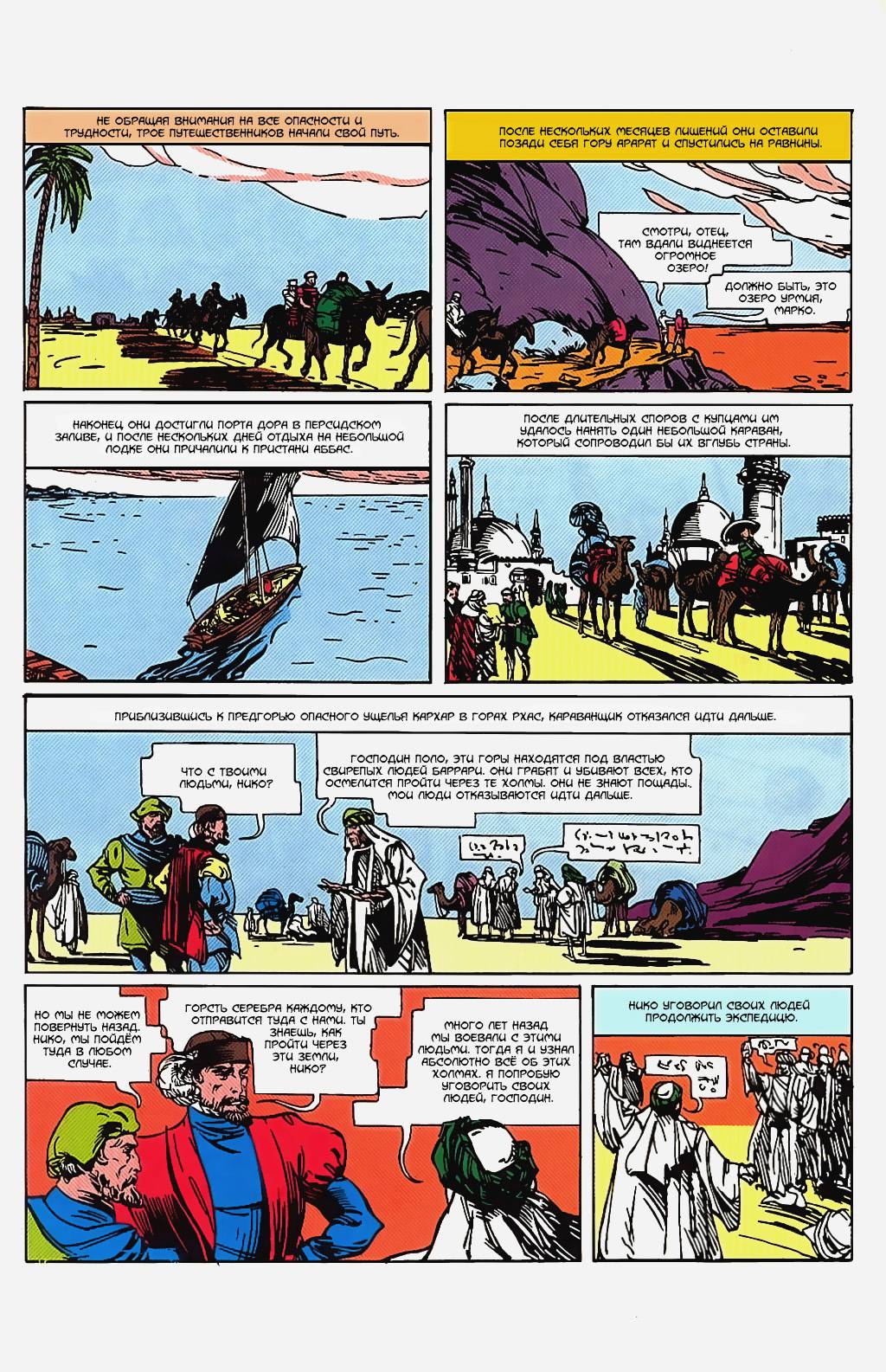 Боевые Комиксы №1 онлайн