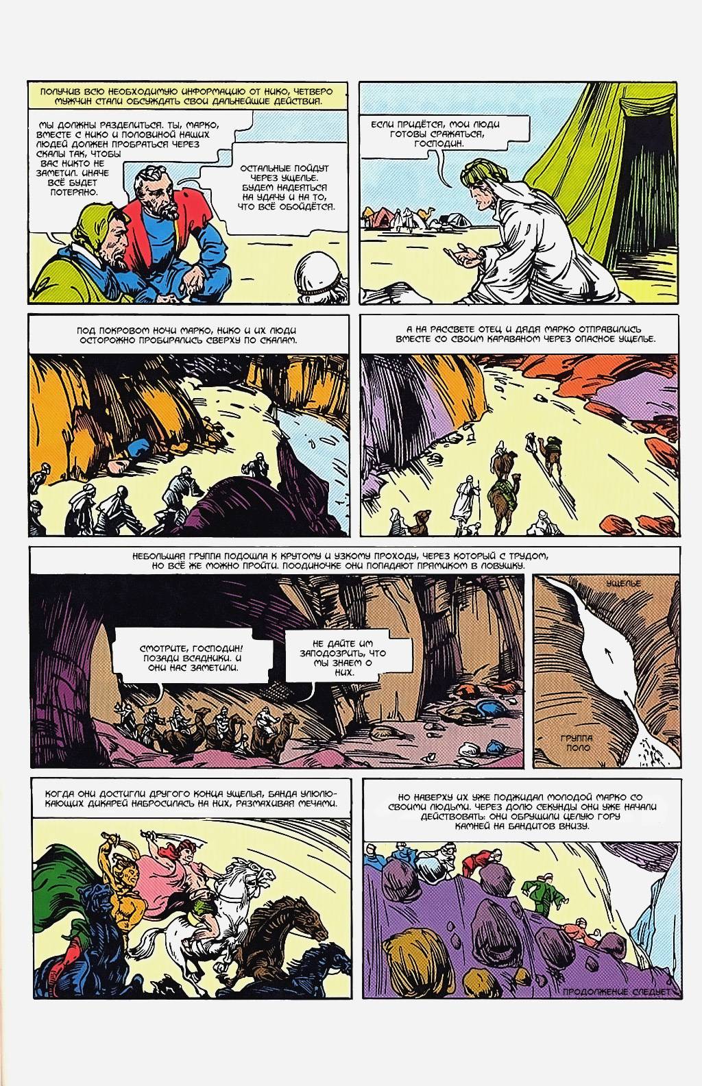 Боевые Комиксы №1 онлайн