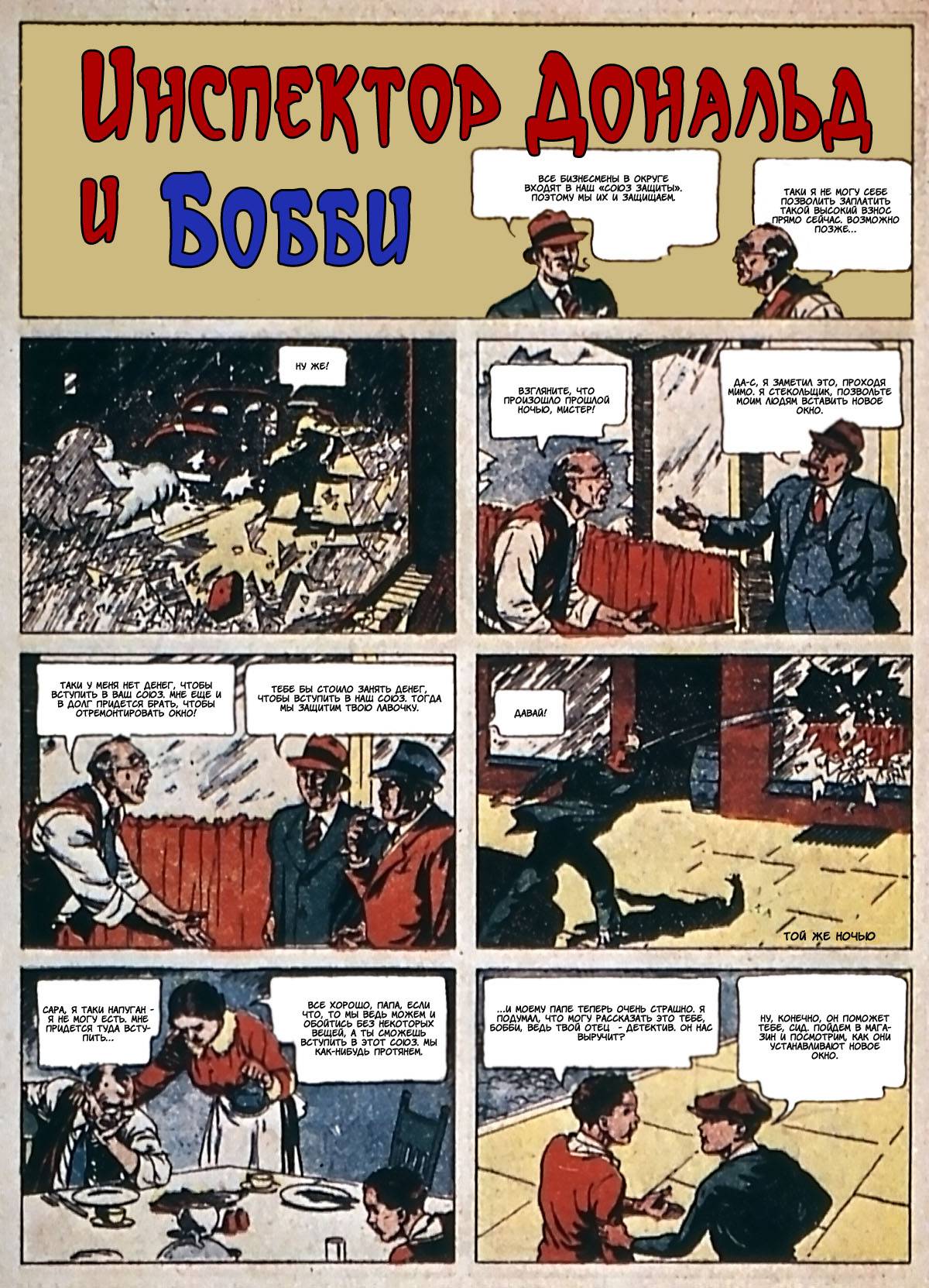 Боевые Комиксы №4 онлайн