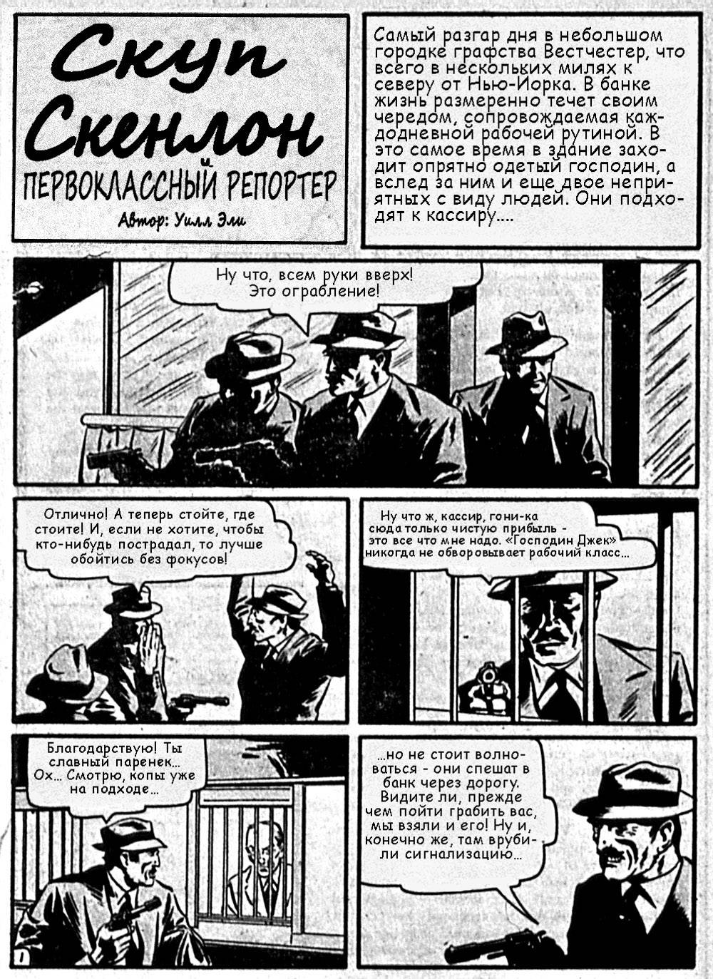 Боевые Комиксы №5 онлайн