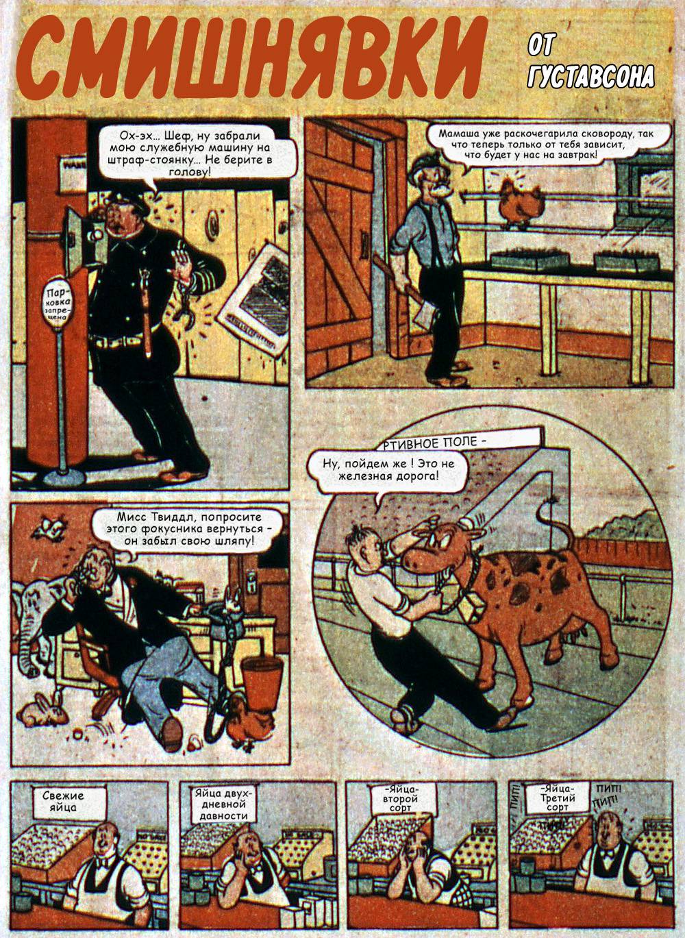 Боевые Комиксы №6 онлайн