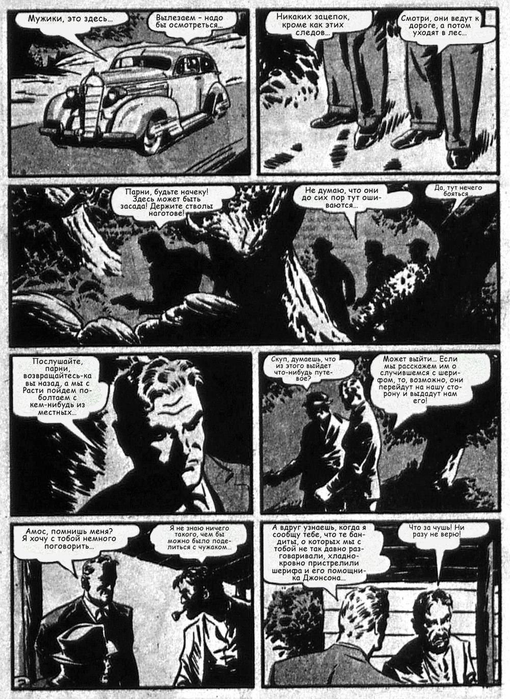 Боевые Комиксы №6 онлайн