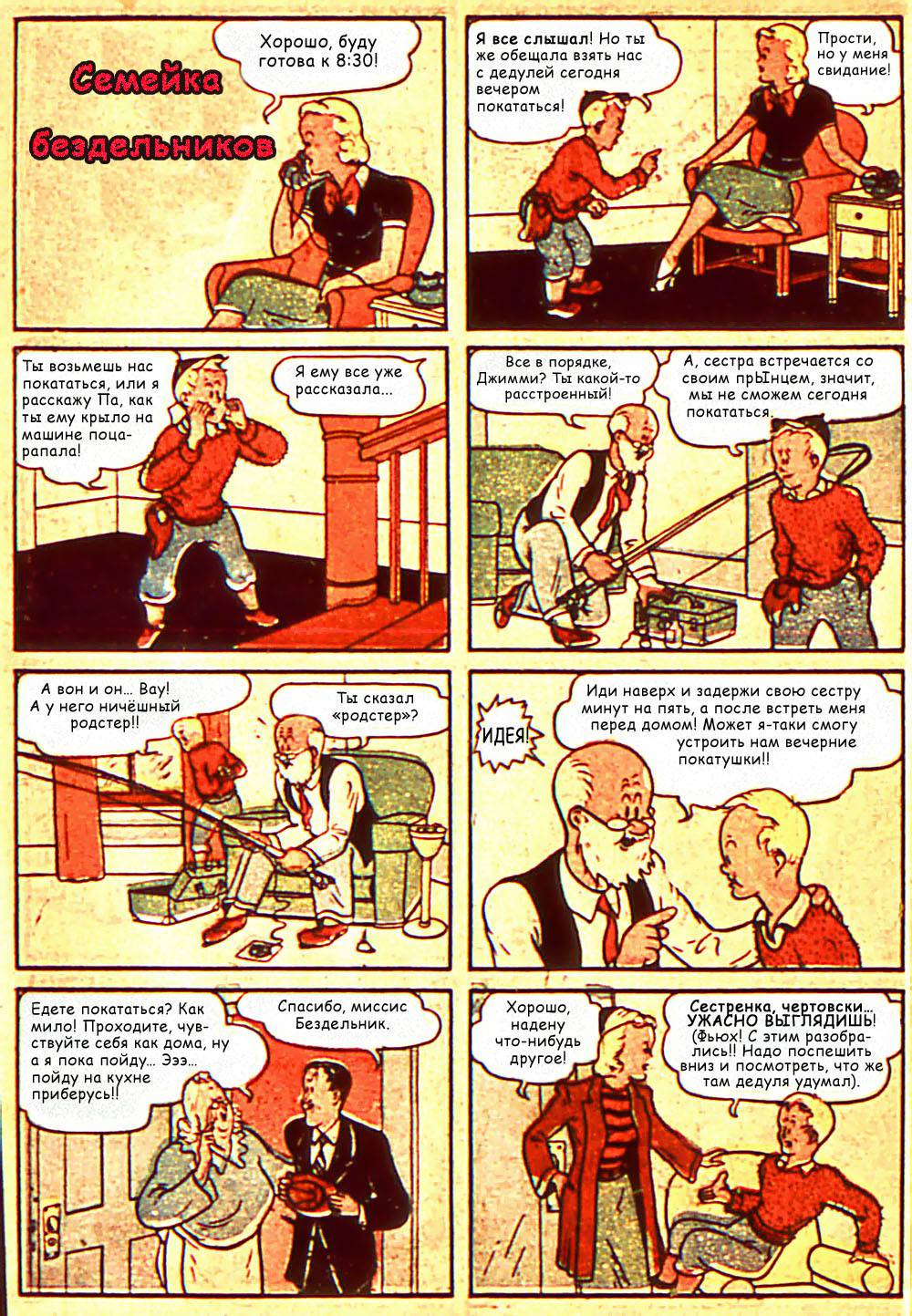 Боевые Комиксы №7 онлайн