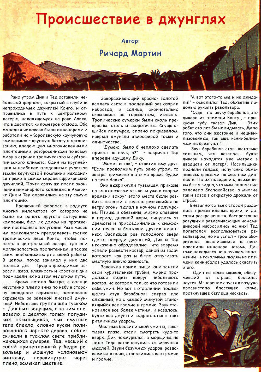 Боевые Комиксы №7 онлайн