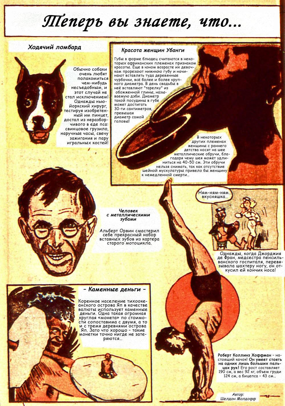 Боевые Комиксы №7 онлайн