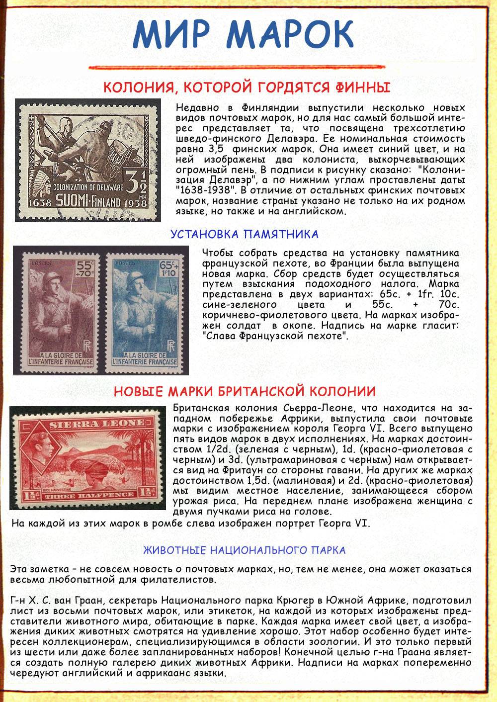 Боевые Комиксы №7 онлайн