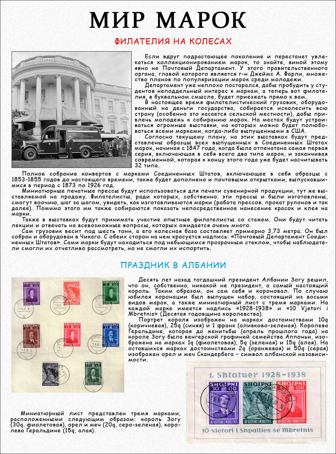 Боевые Комиксы №8 онлайн