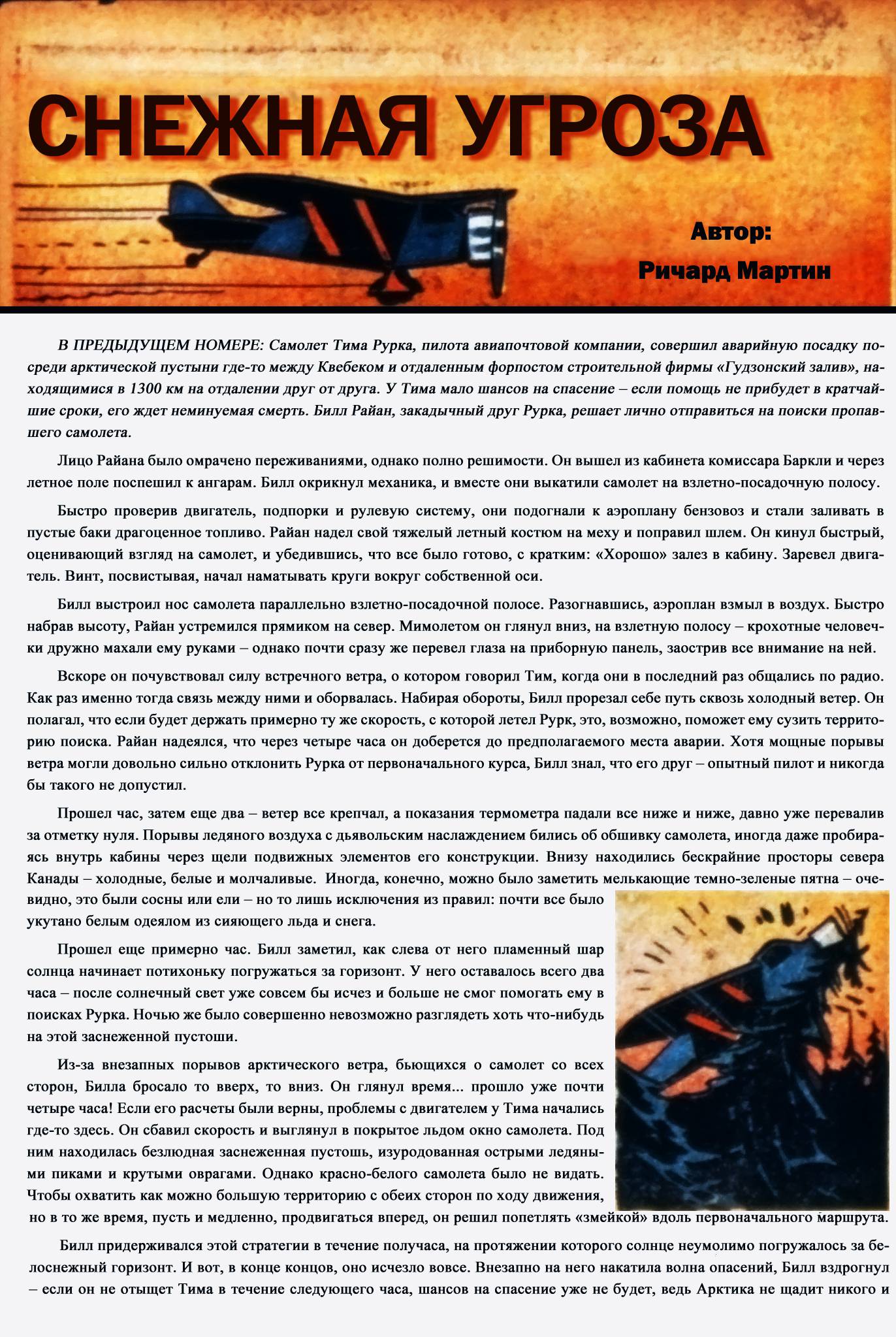 Боевые Комиксы №9 онлайн