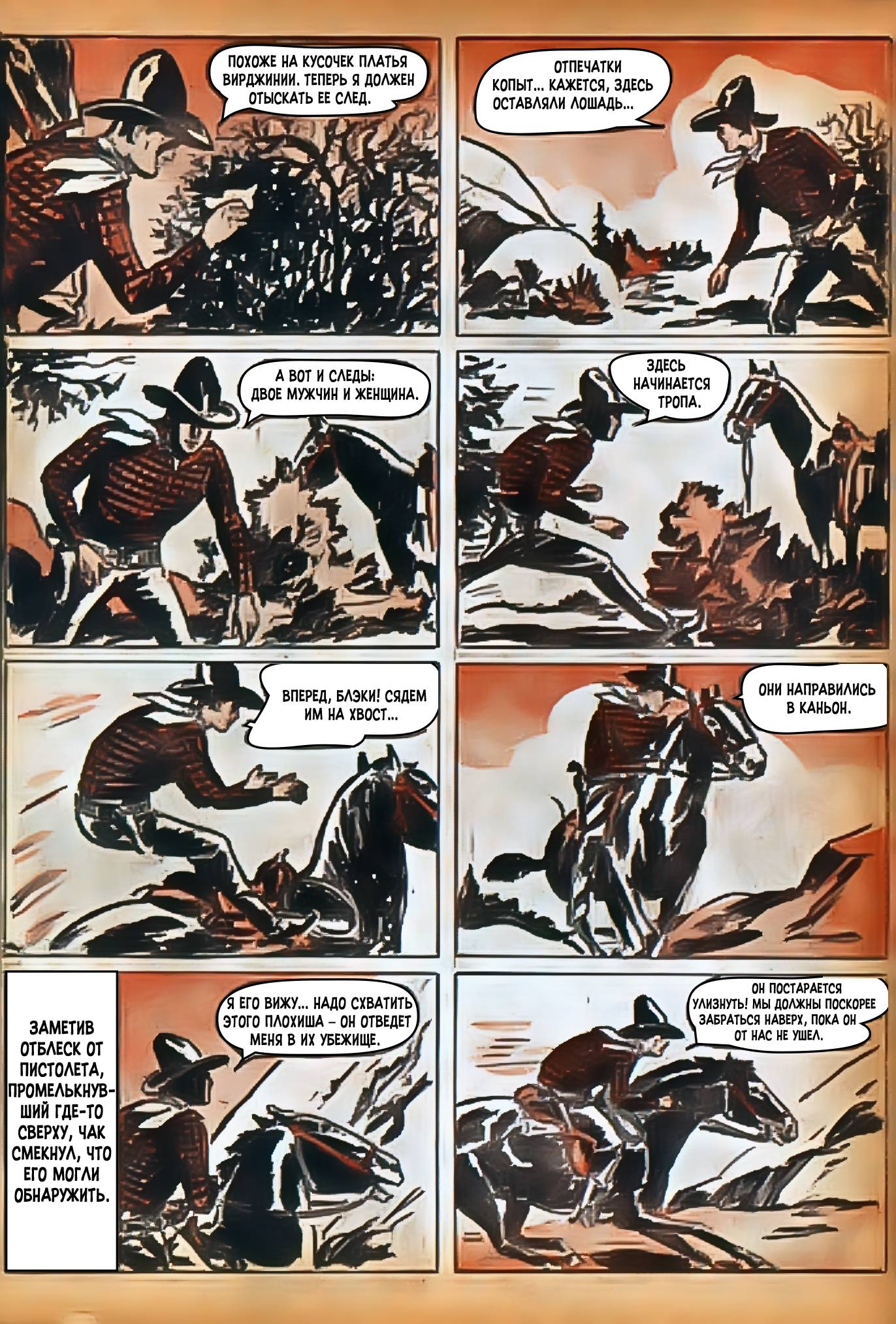 Боевые Комиксы №9 онлайн