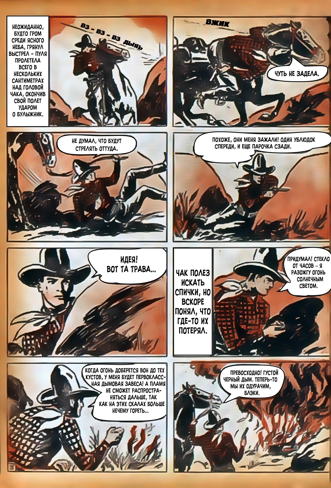 Боевые Комиксы №9 онлайн