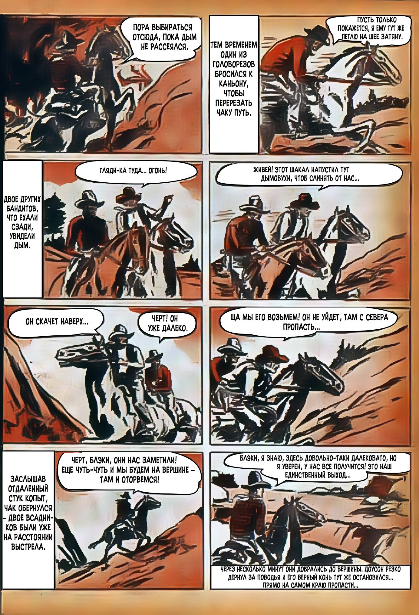 Боевые Комиксы №9 онлайн