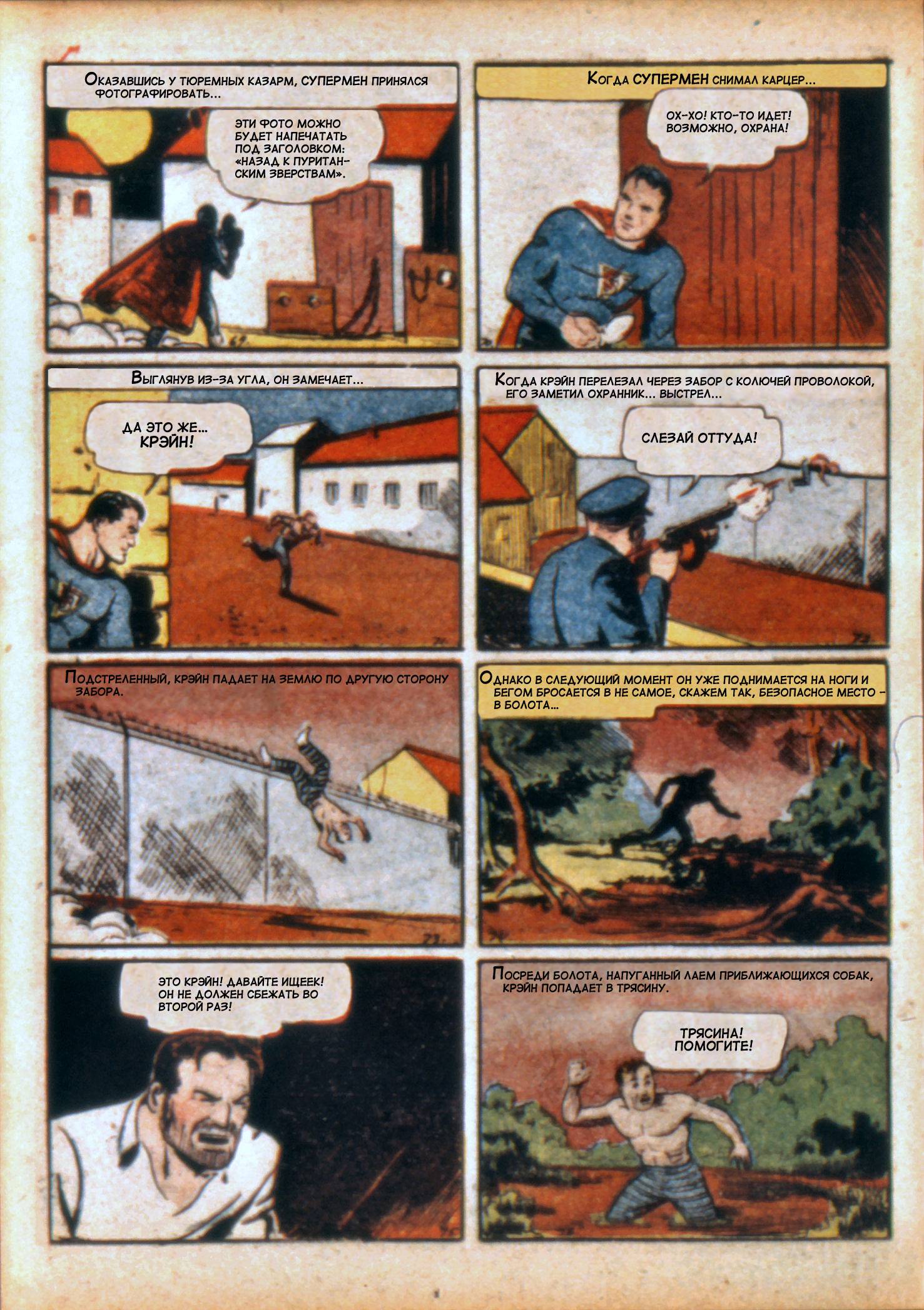 Боевые Комиксы №10 онлайн