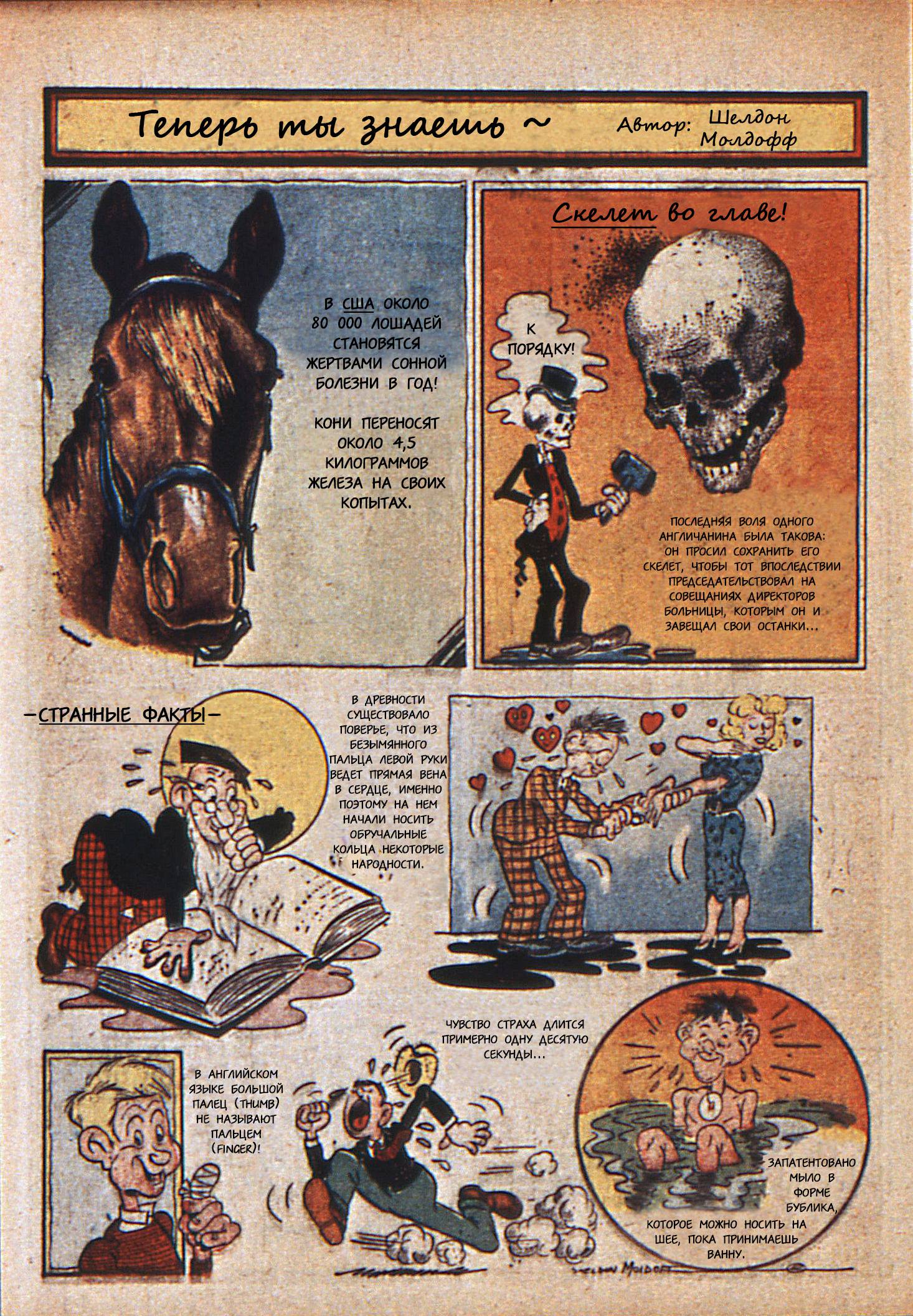 Боевые Комиксы №12 онлайн