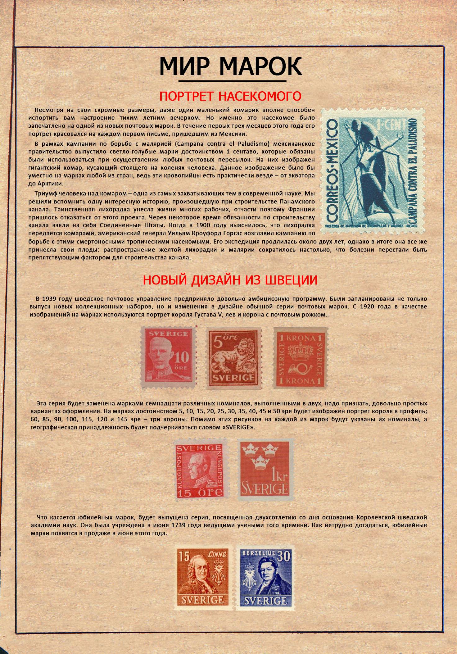 Боевые Комиксы №12 онлайн