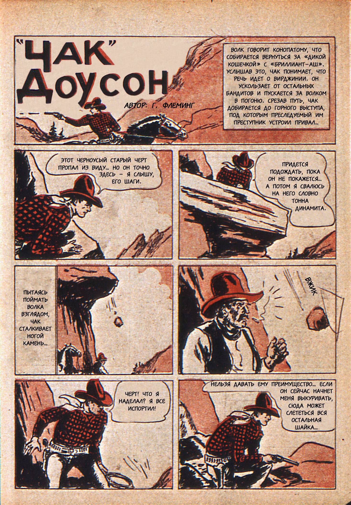 Боевые Комиксы №12 онлайн