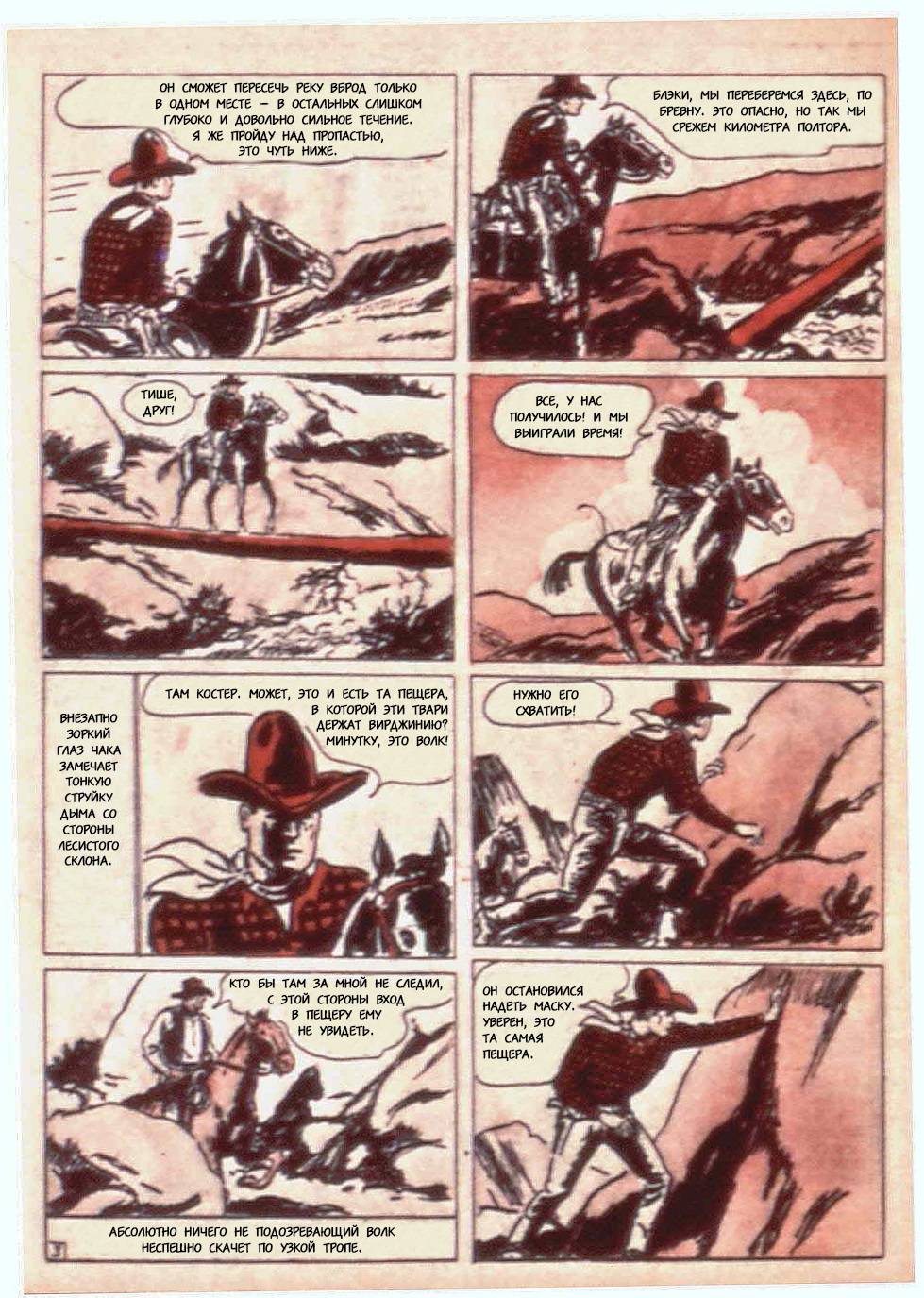 Боевые Комиксы №12 онлайн