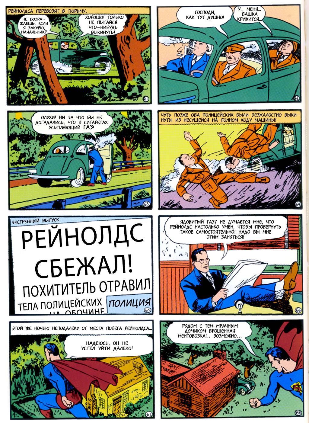 Боевые Комиксы №13 онлайн