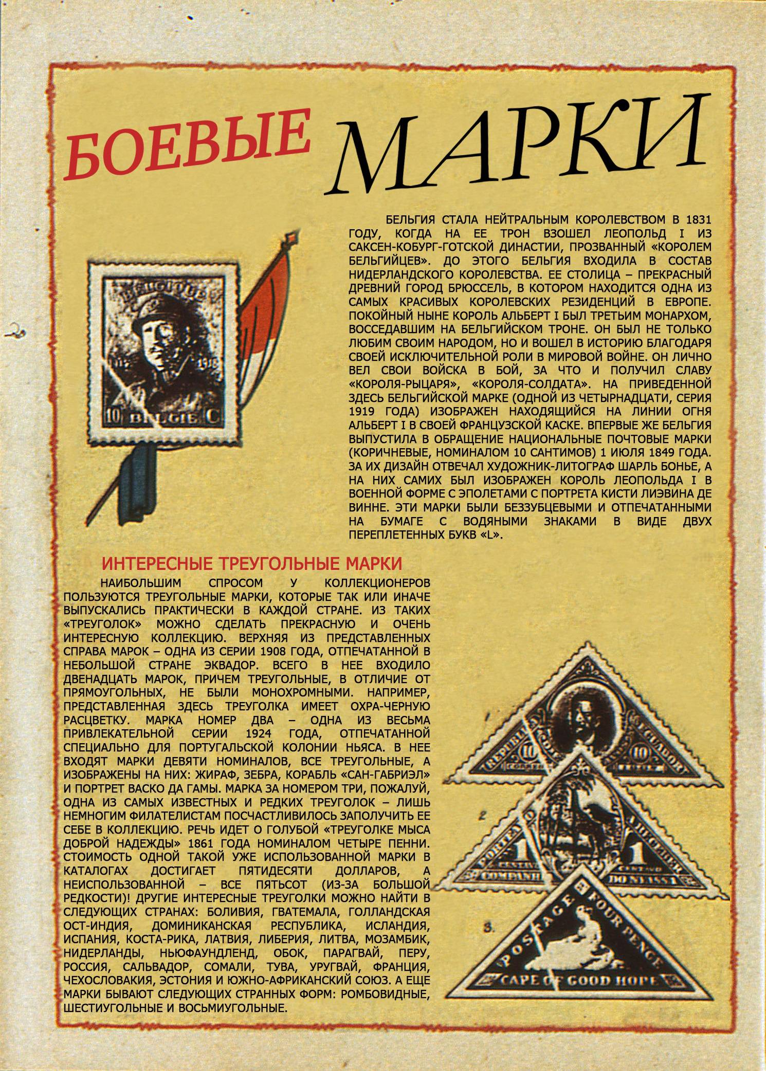 Боевые Комиксы №14 онлайн