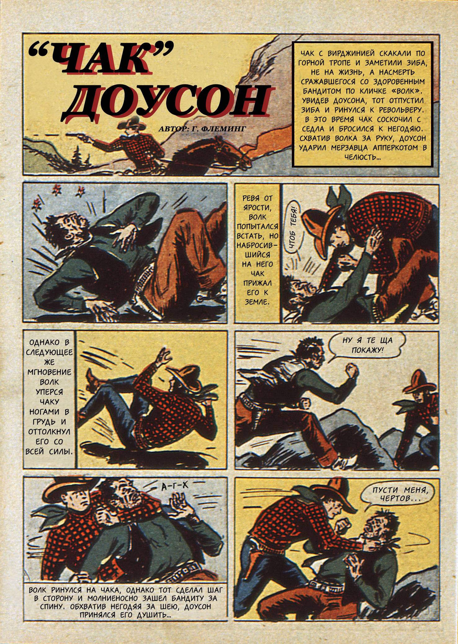 Боевые Комиксы №14 онлайн