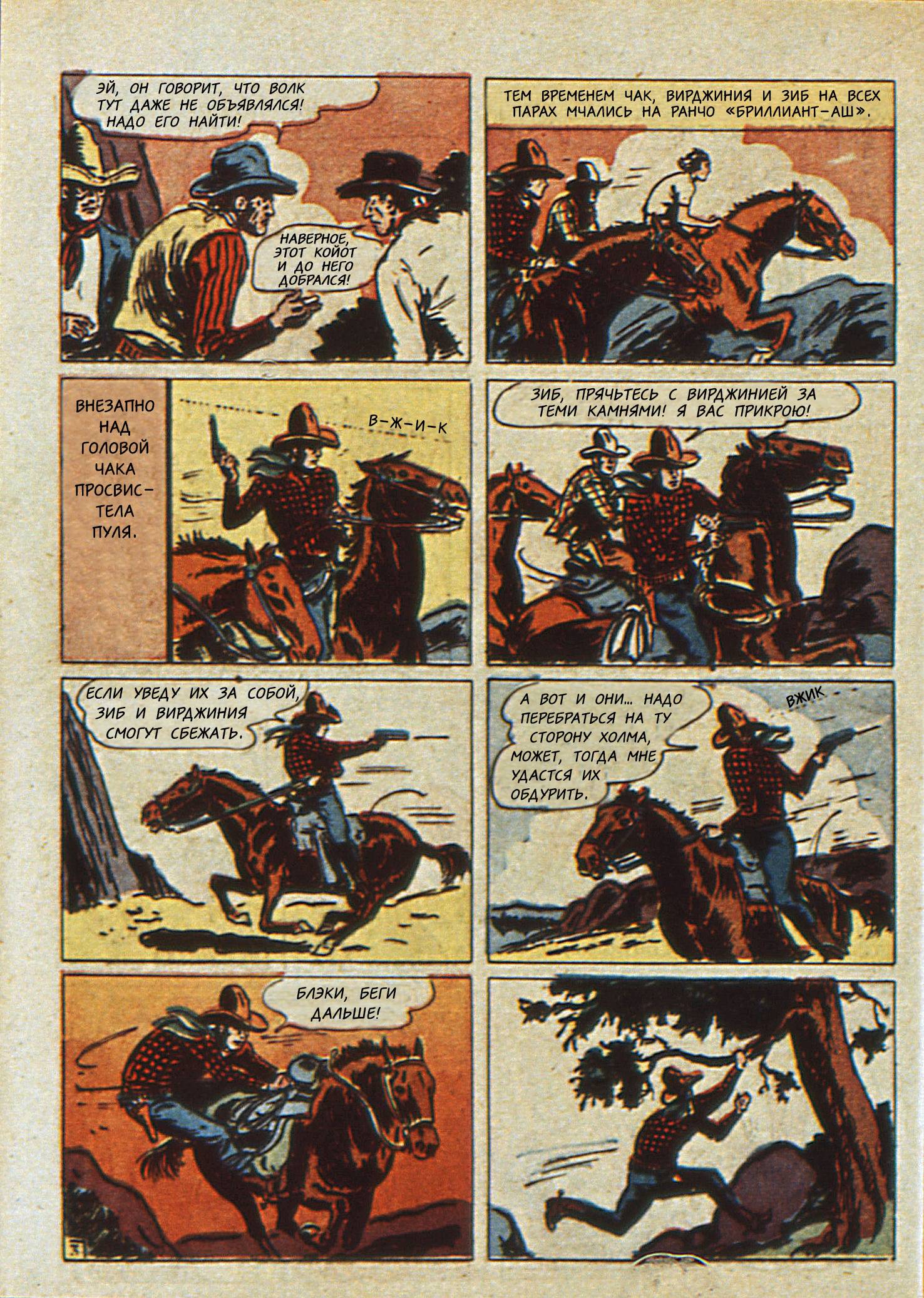 Боевые Комиксы №14 онлайн