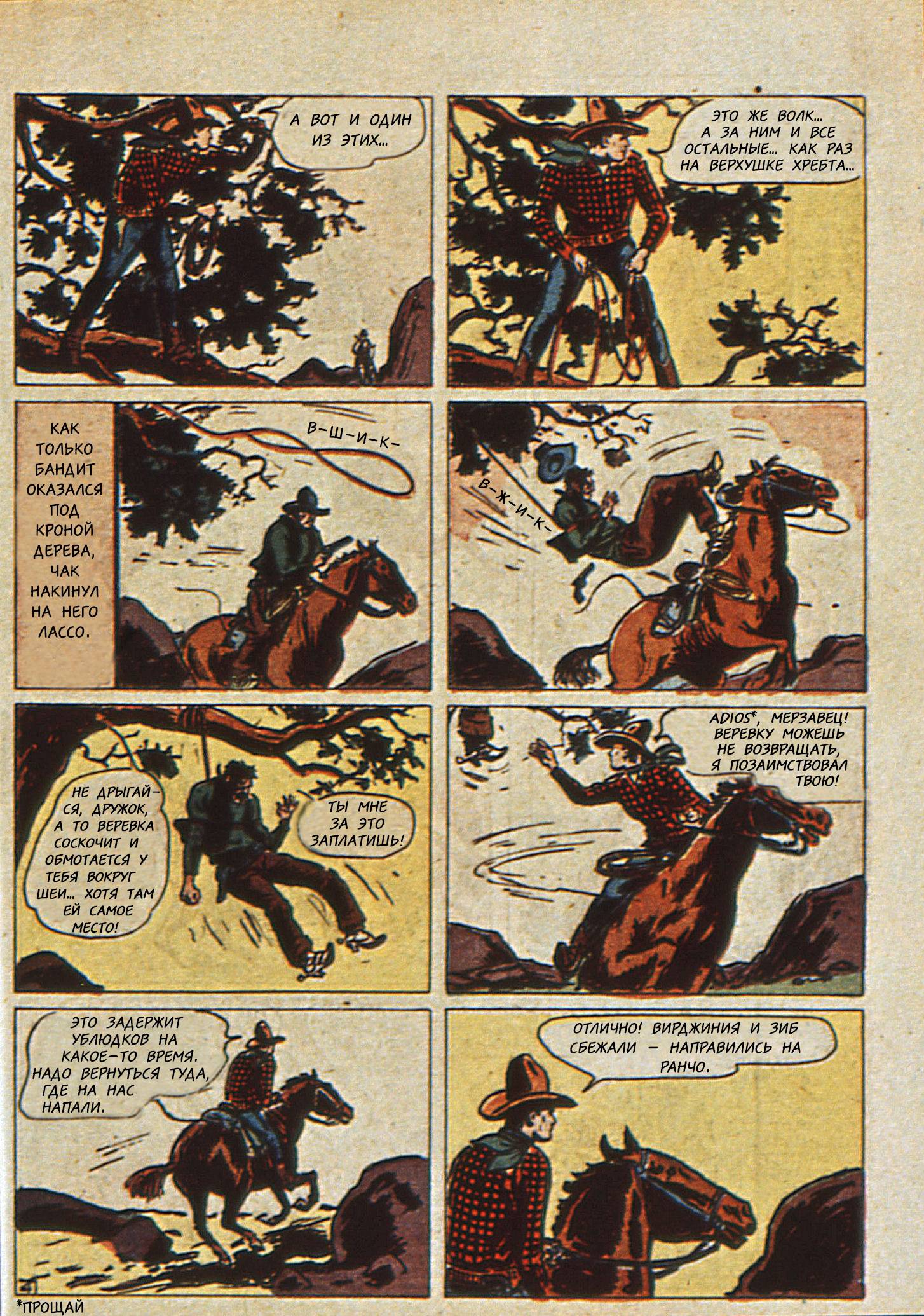 Боевые Комиксы №14 онлайн