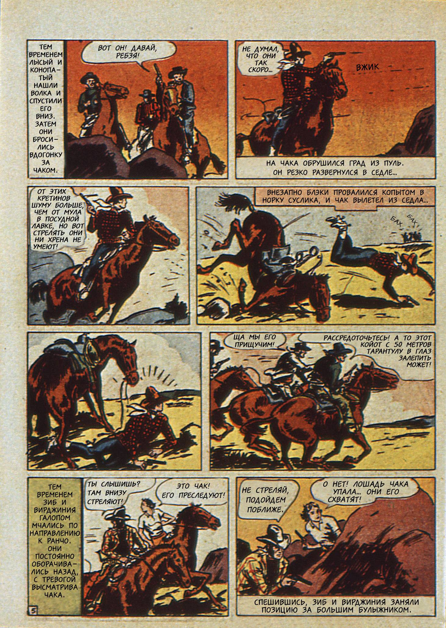 Боевые Комиксы №14 онлайн