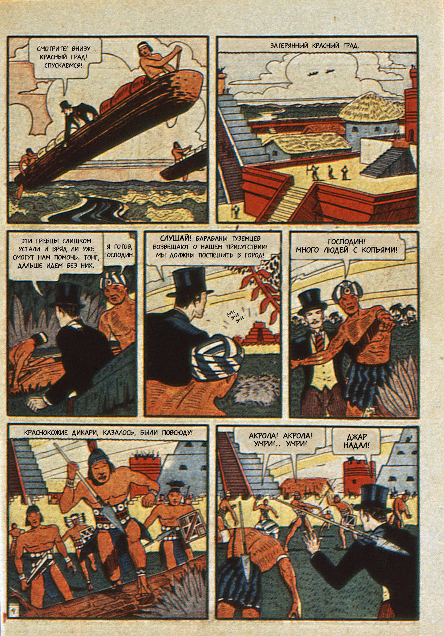 Боевые Комиксы №14 онлайн