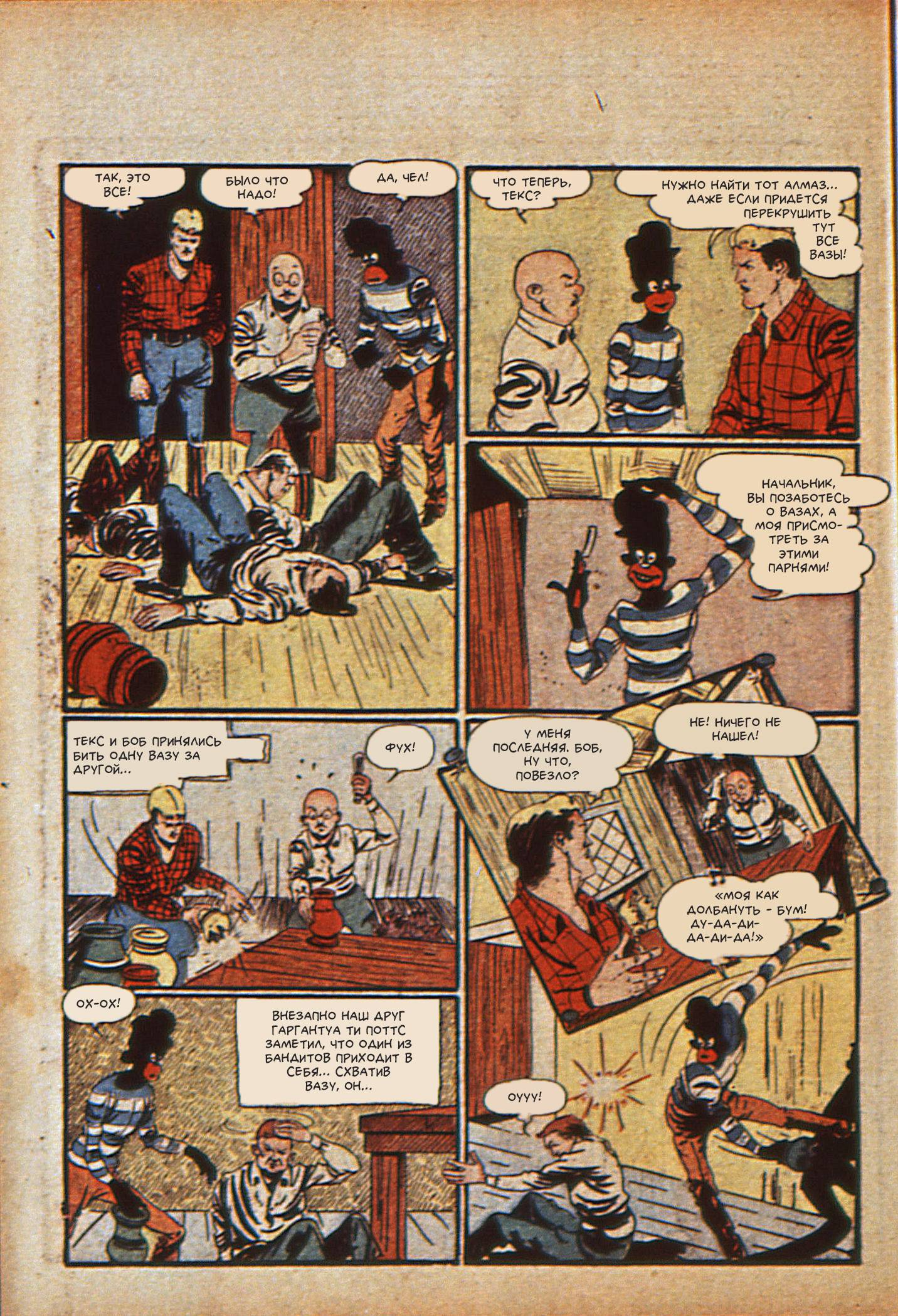 Боевые Комиксы №15 онлайн