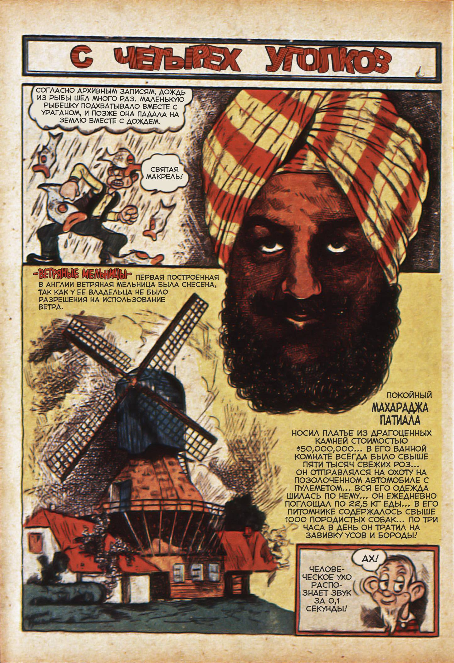 Боевые Комиксы №15 онлайн