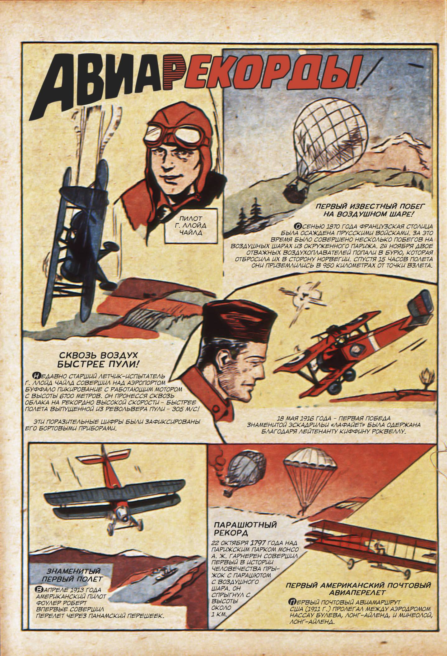 Боевые Комиксы №15 онлайн