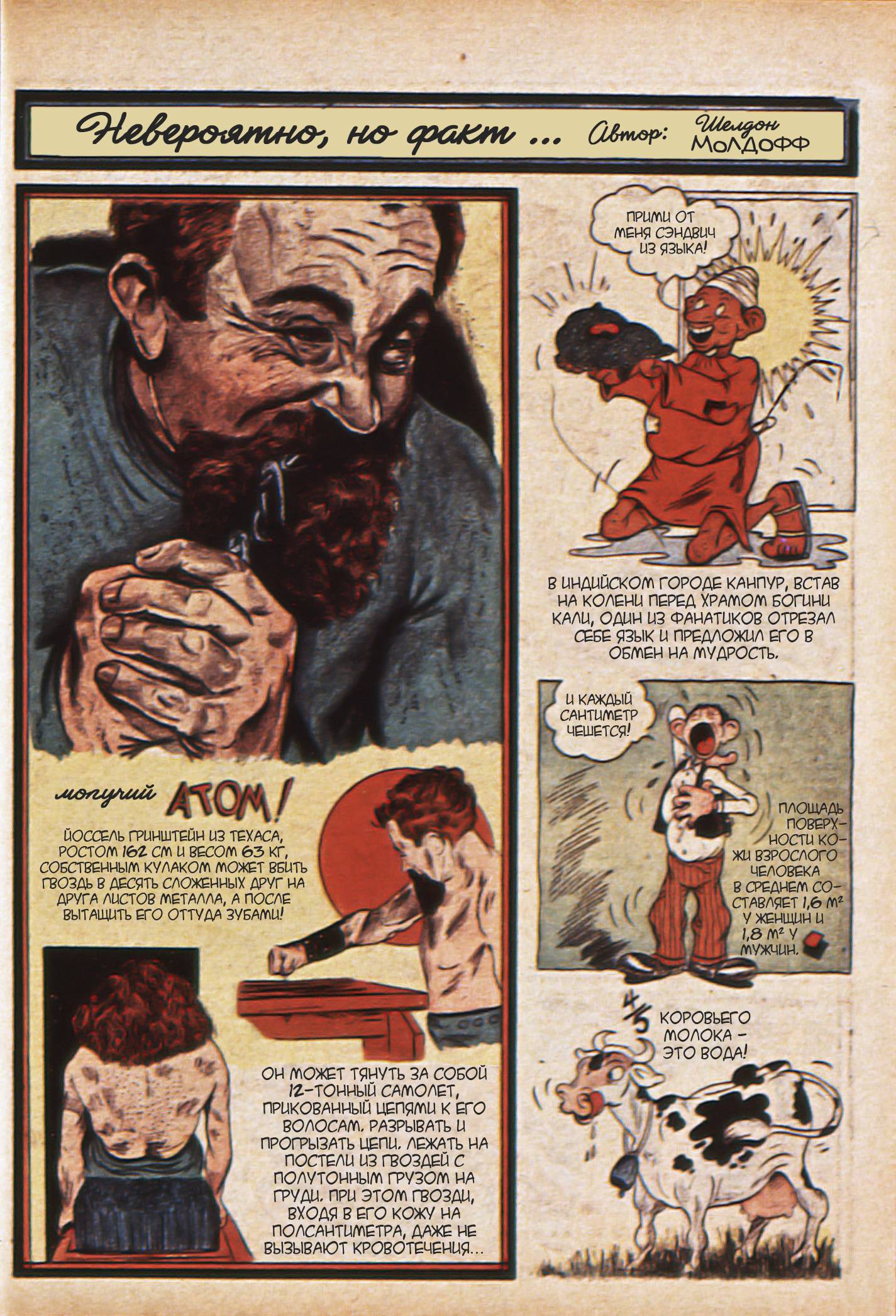 Боевые Комиксы №15 онлайн