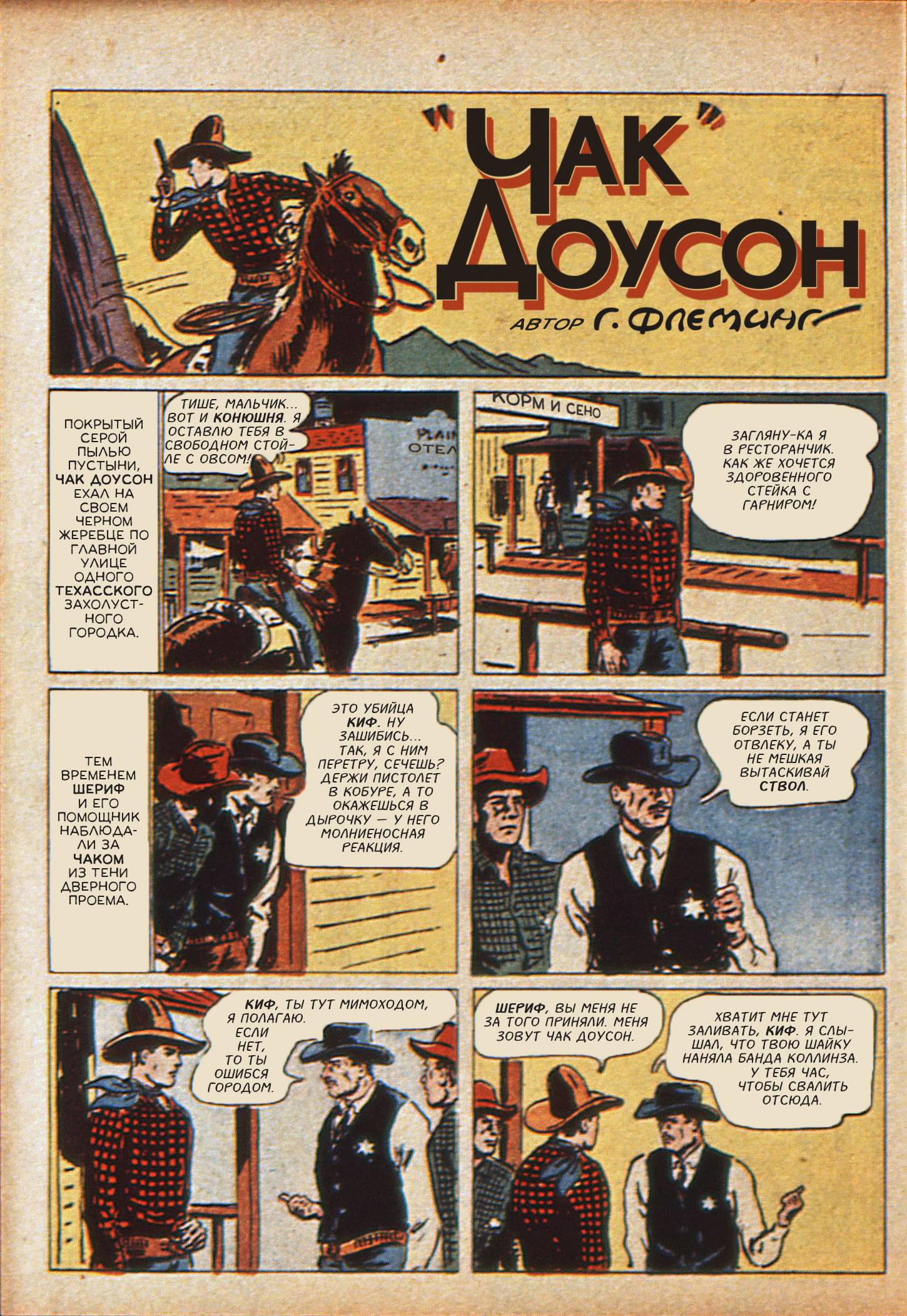 Боевые Комиксы №15 онлайн