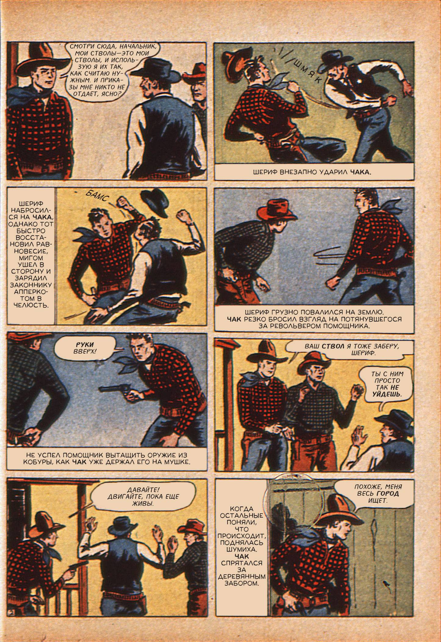 Боевые Комиксы №15 онлайн