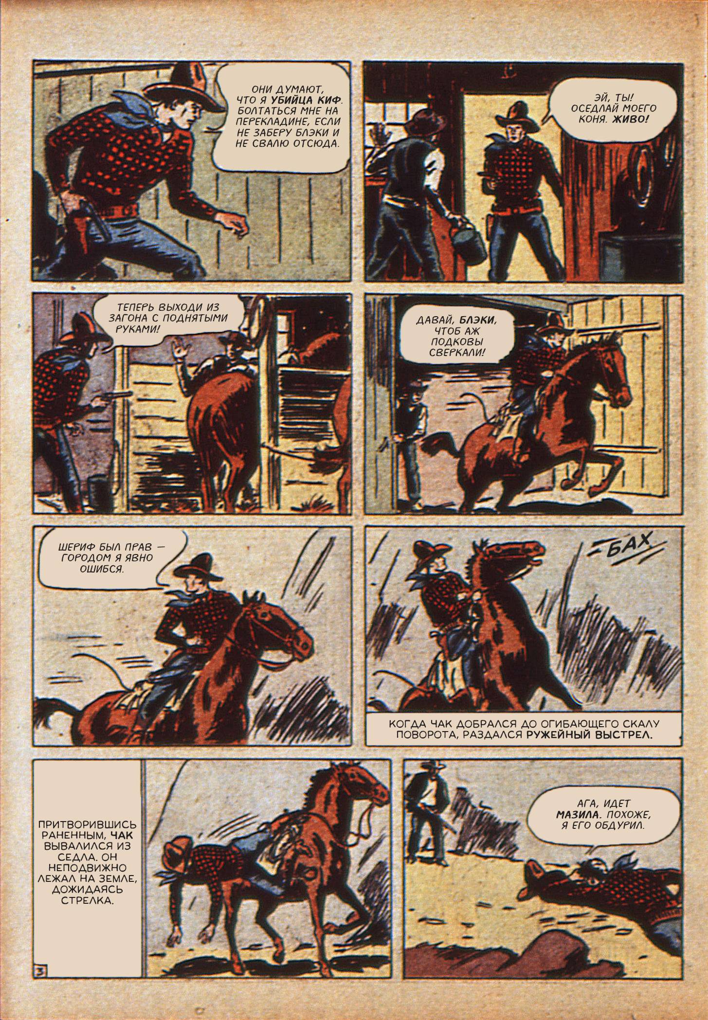 Боевые Комиксы №15 онлайн