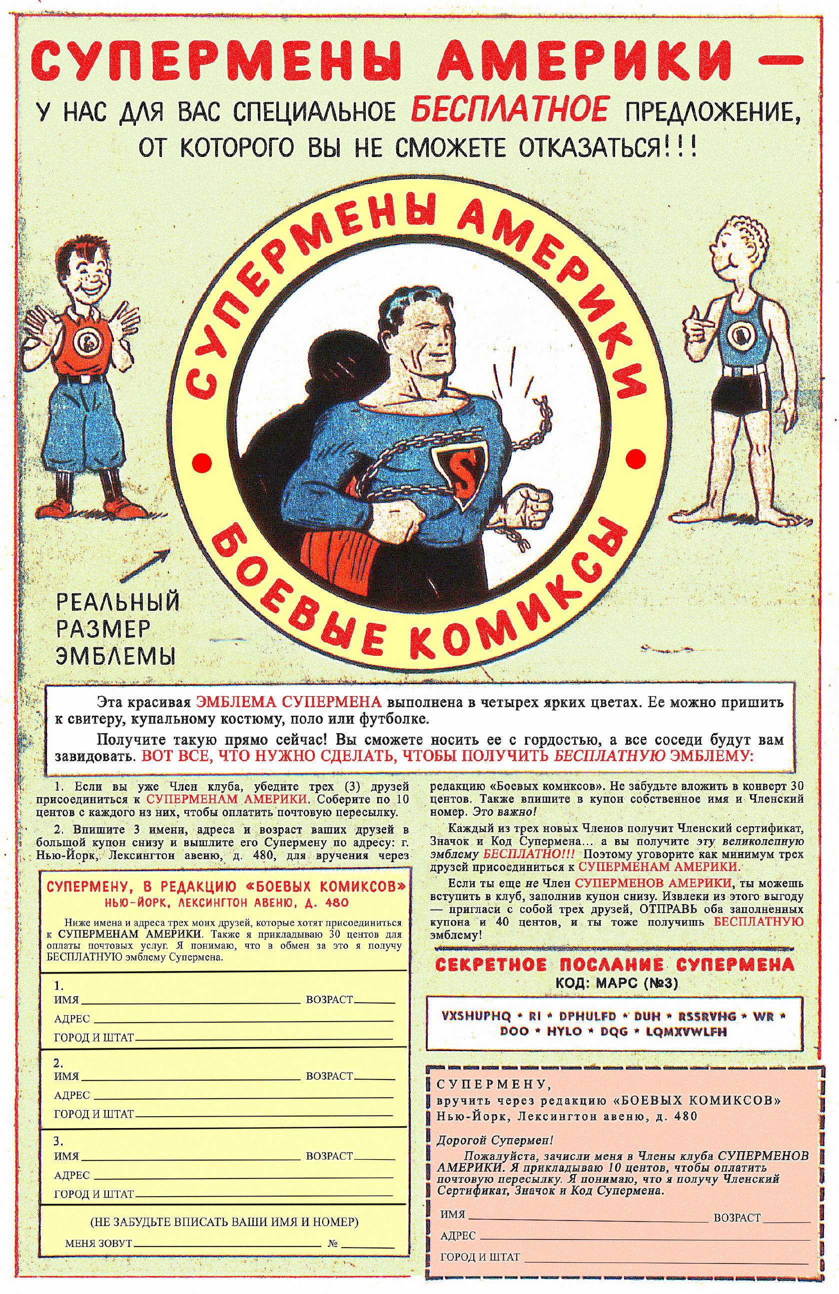 Боевые Комиксы №16 онлайн