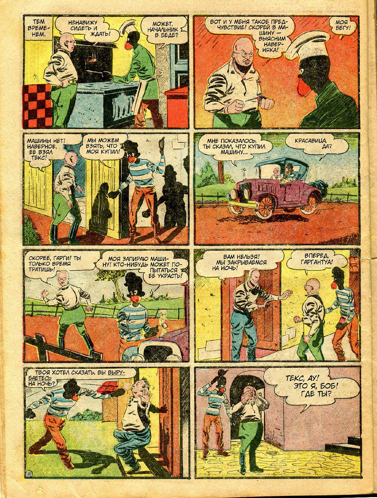 Боевые Комиксы №16 онлайн