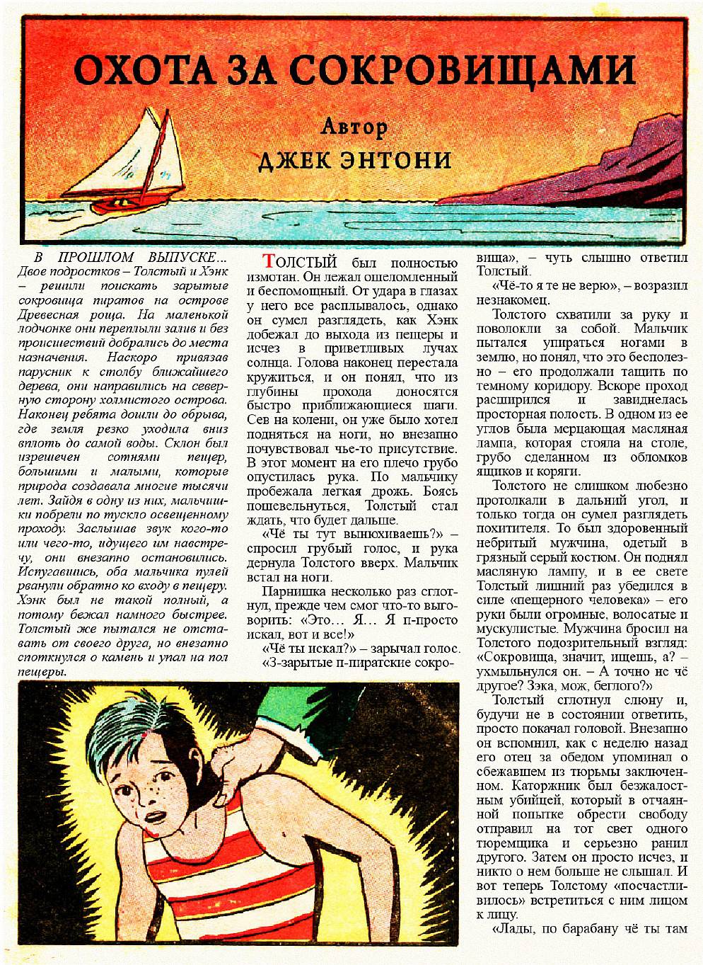 Боевые Комиксы №16 онлайн