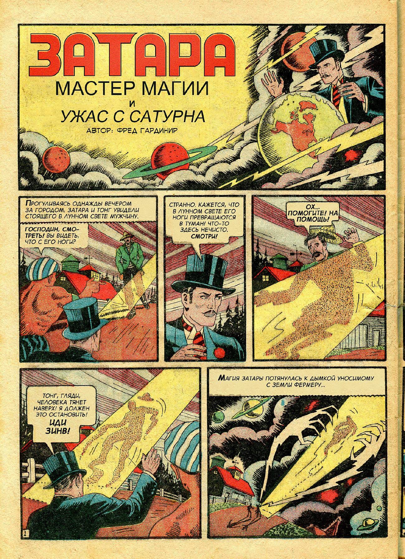 Боевые Комиксы №16 онлайн