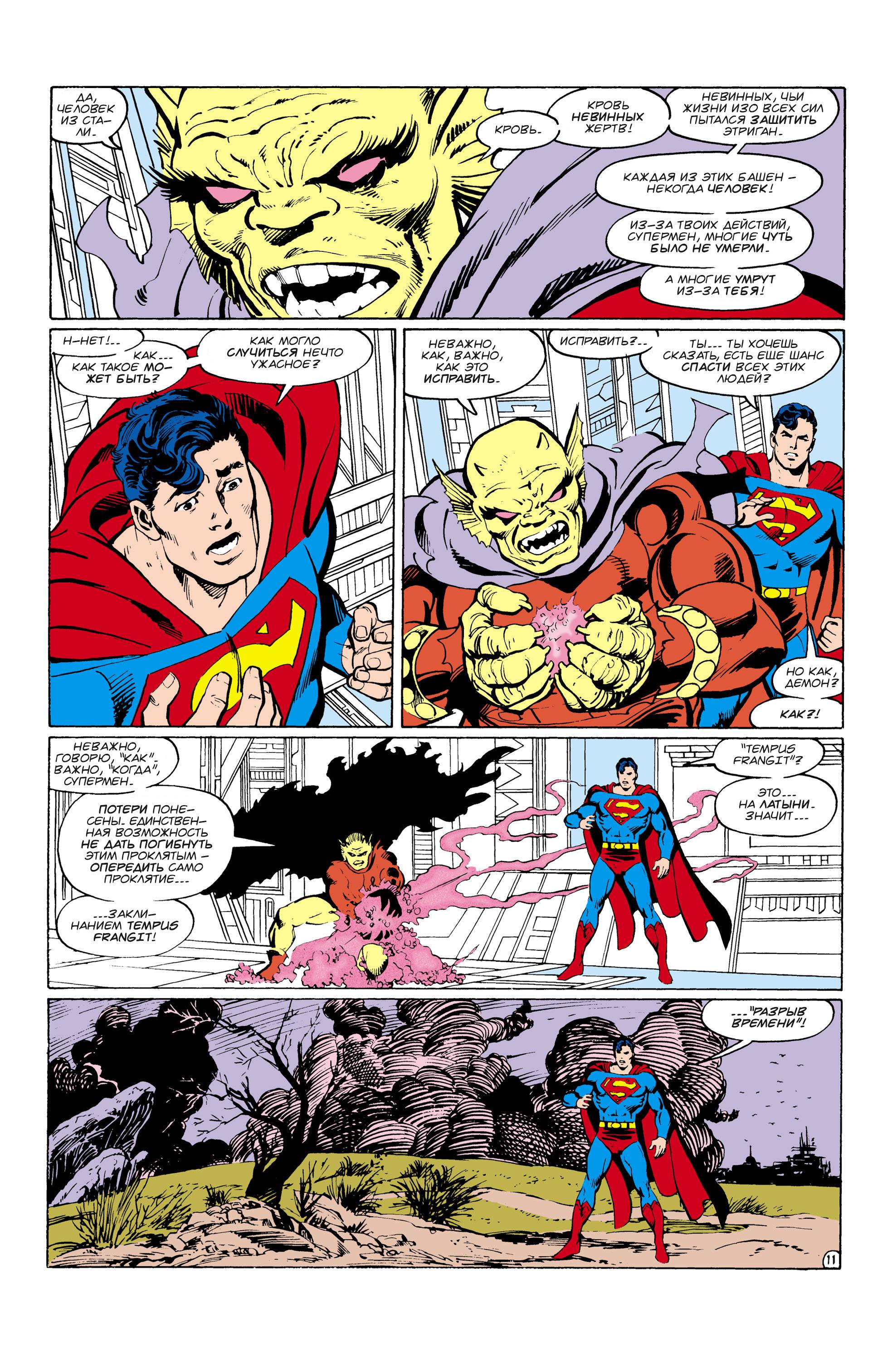 Боевые Комиксы №587 онлайн