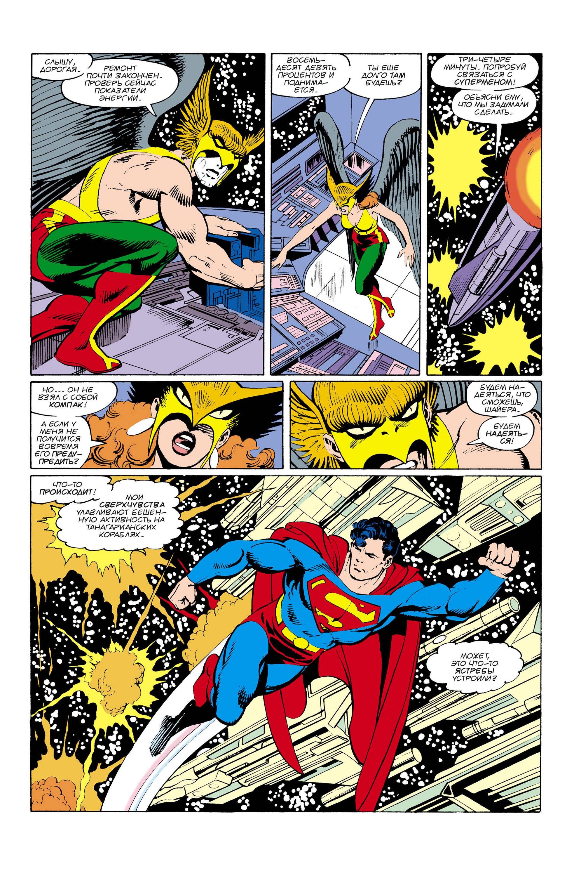 Боевые Комиксы №588 онлайн